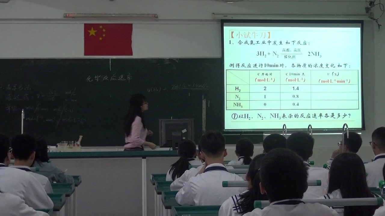 人教版化学必修2《第三节　化学反应的速率和限度》广东陈老师-省一等奖