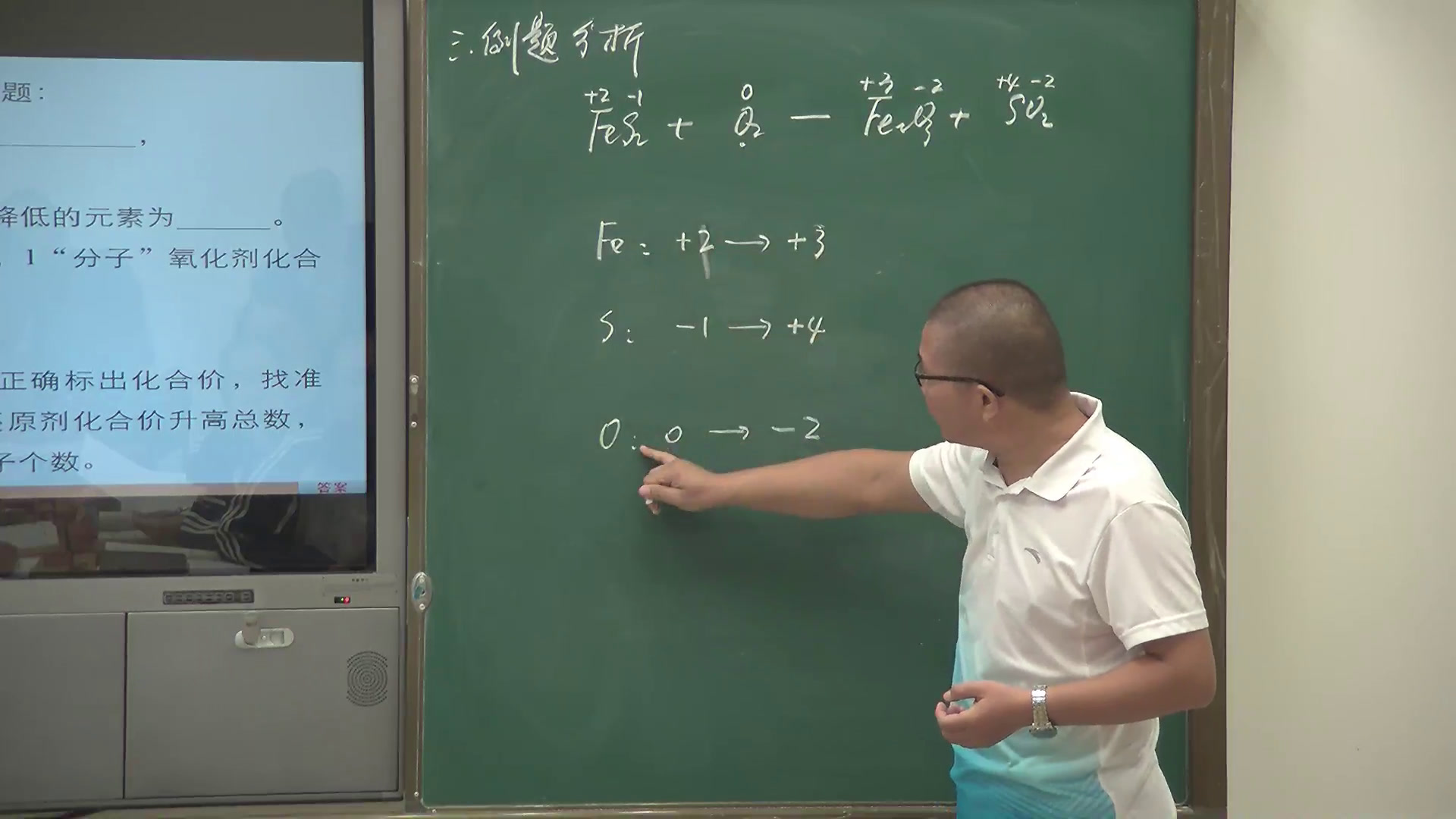人教版化学必修1《第三节　氧化还原反应》新疆马老师-省一等奖