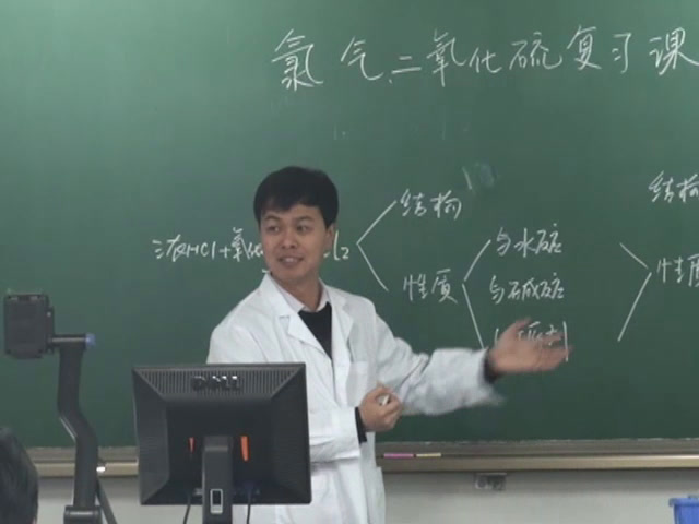 人教版化学必修1《归纳与整理》天津戚老师-全国一等奖