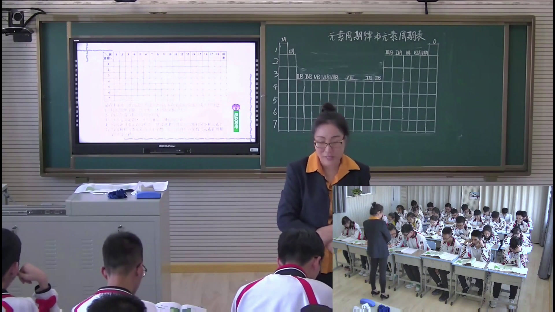 人教版化学必修2《元素周期表》黑龙江高老师-省一等奖