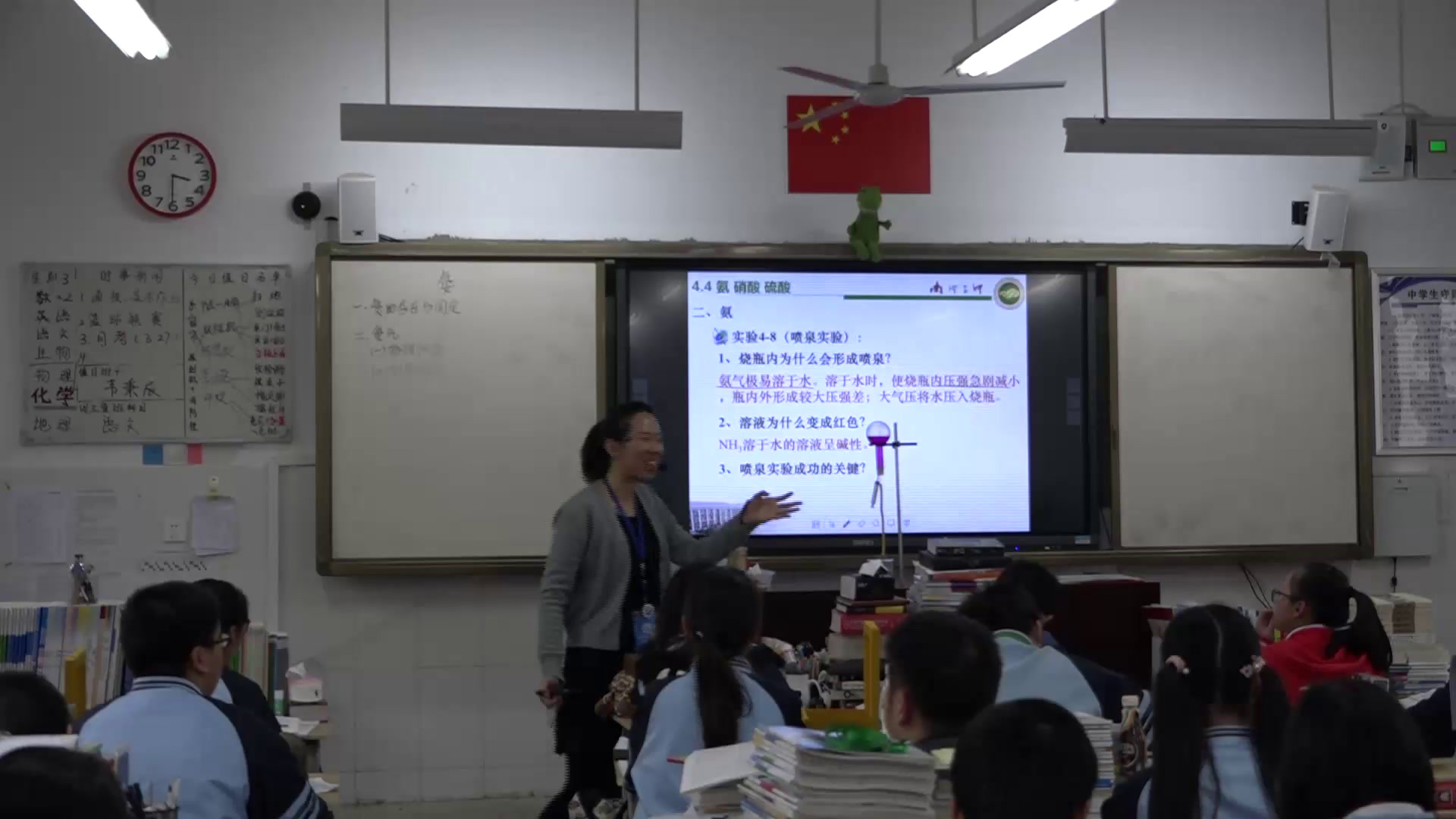 人教版化学必修1《第四节　氨　硝酸　硫酸》广西姚老师-全国一等奖