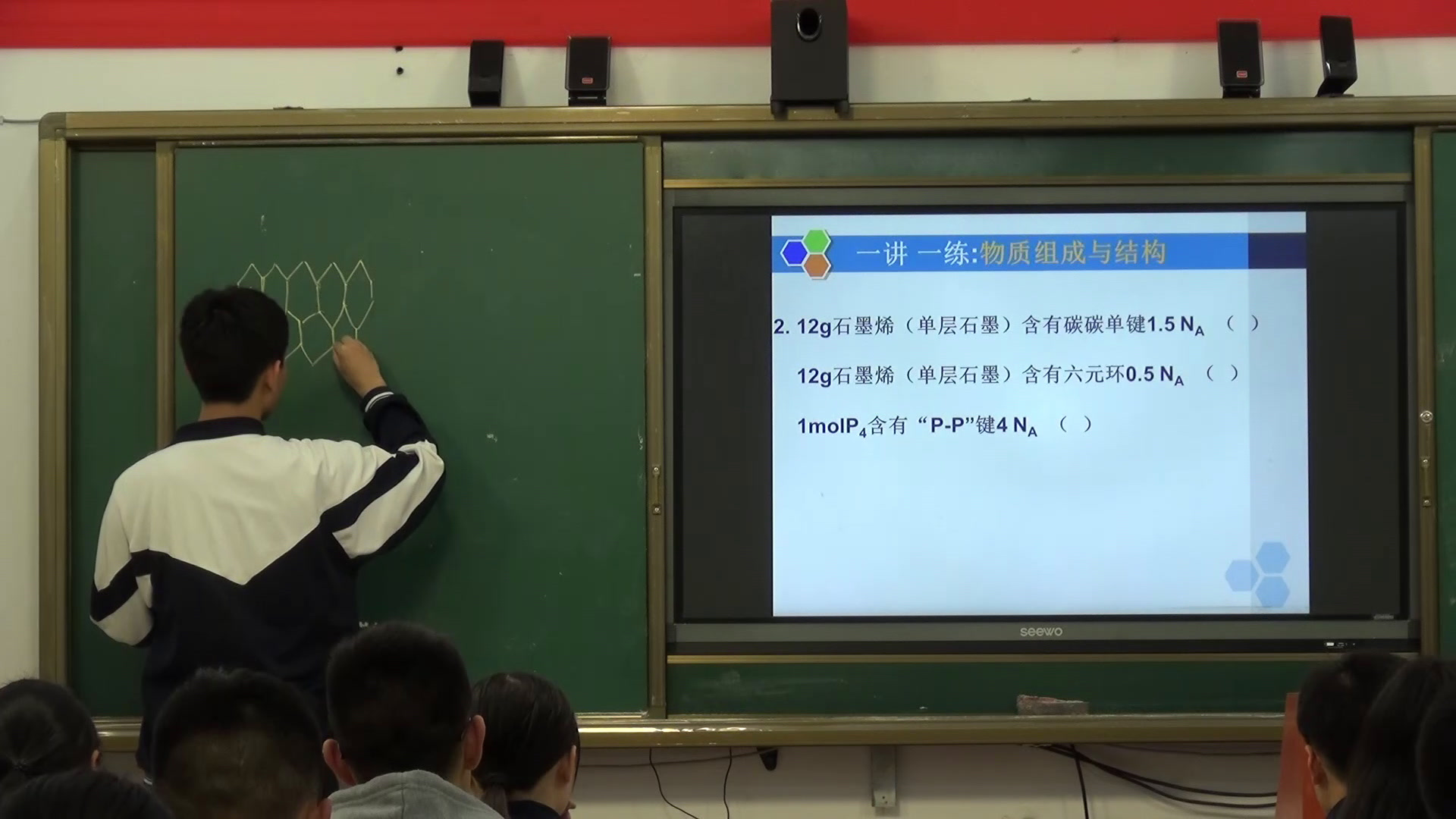 人教版化学必修1《归纳与整理》湖南杨老师-省一等奖