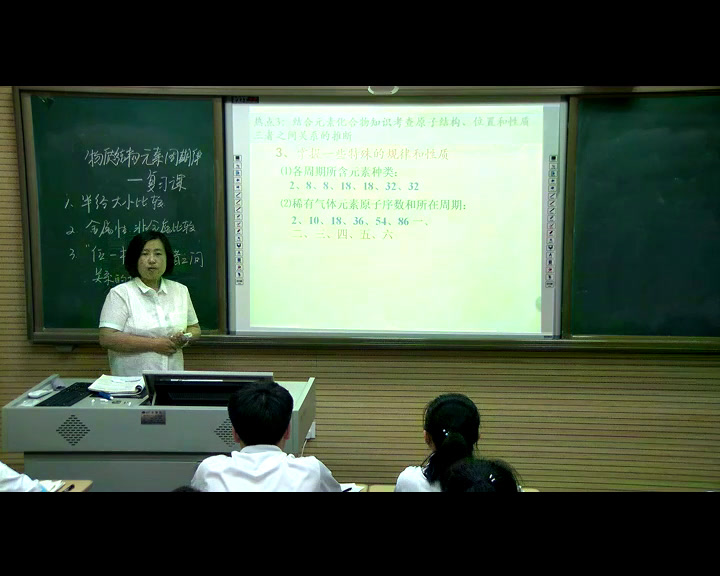 人教版化学必修2《归纳与整理》吉林崔老师-省一等奖