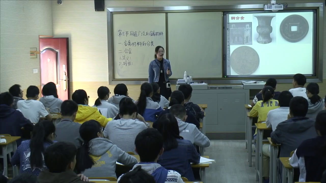 人教版化学必修1《第三节　用途广泛的金属材料》广西黄老师-省一等奖