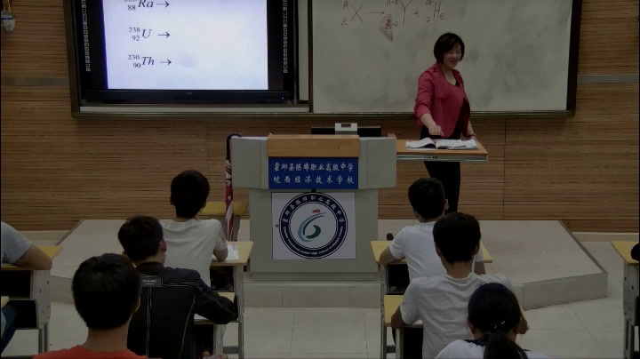 人教版物理选修3—5《2　放射性元素的衰变》安徽侯老师-市一等奖