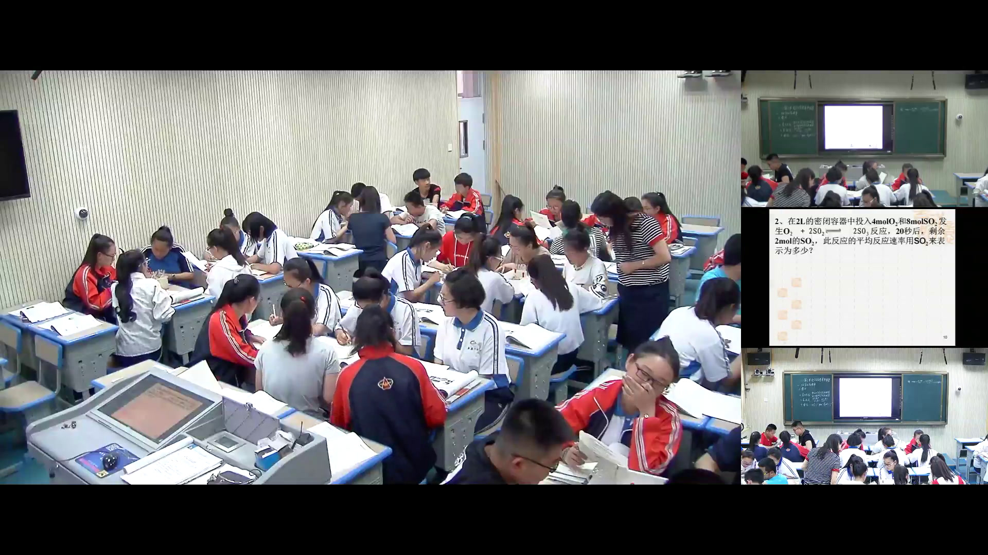 人教版化学必修2《第三节　化学反应的速率和限度》内蒙郭老师-省一等奖