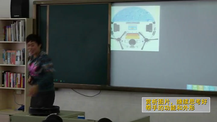 岭南版美术四上《7.妈妈的好帮手》广东刘老师-市一等奖