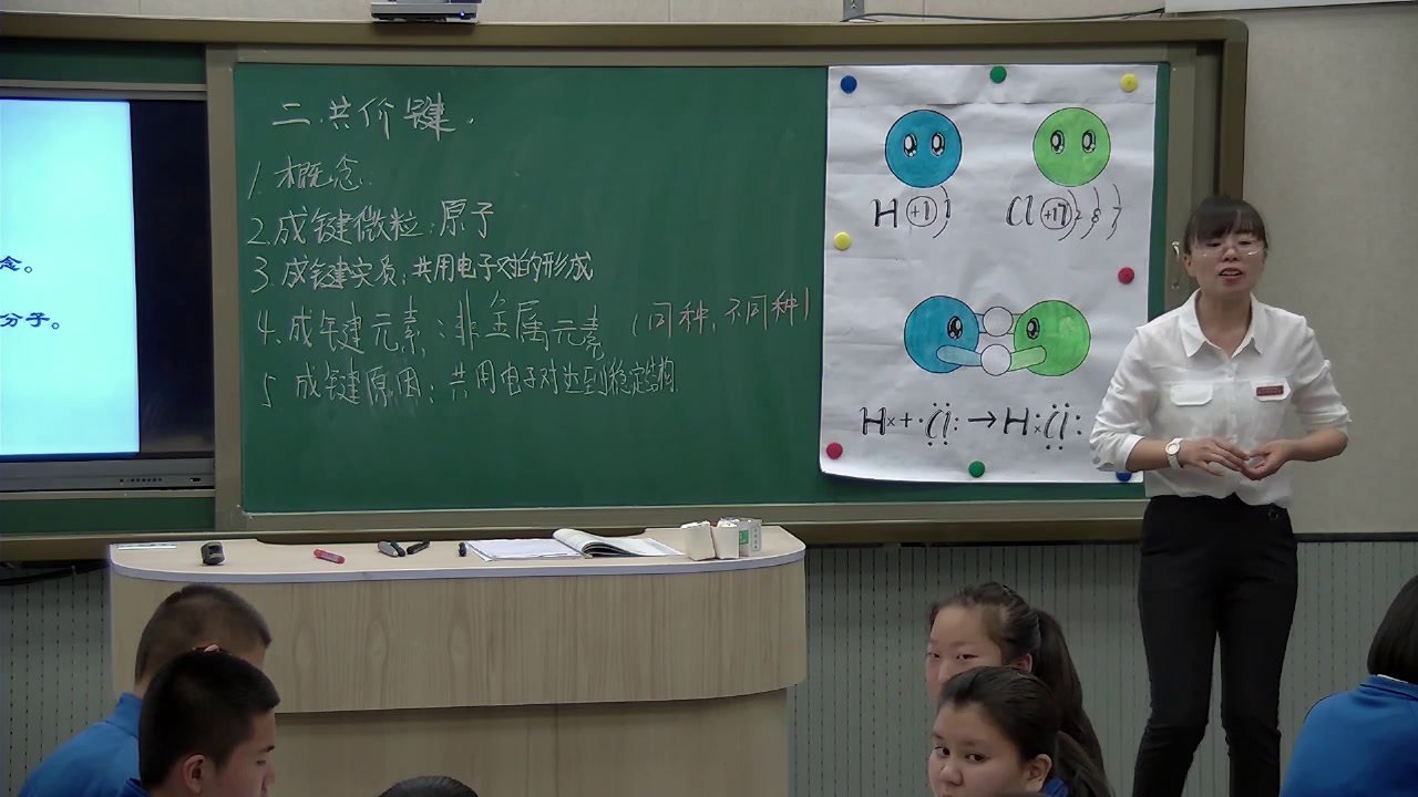 人教版化学必修2《第三节　化学键》新疆冯老师-省一等奖