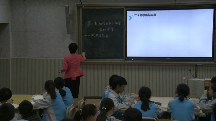人教版化学必修2《归纳与整理》贵州黄老师-省一等奖