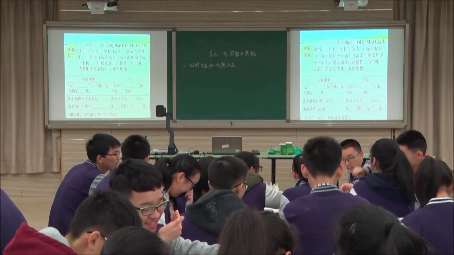 人教版化学必修2《第一节　化学能与热能》重庆伍老师-省一等奖