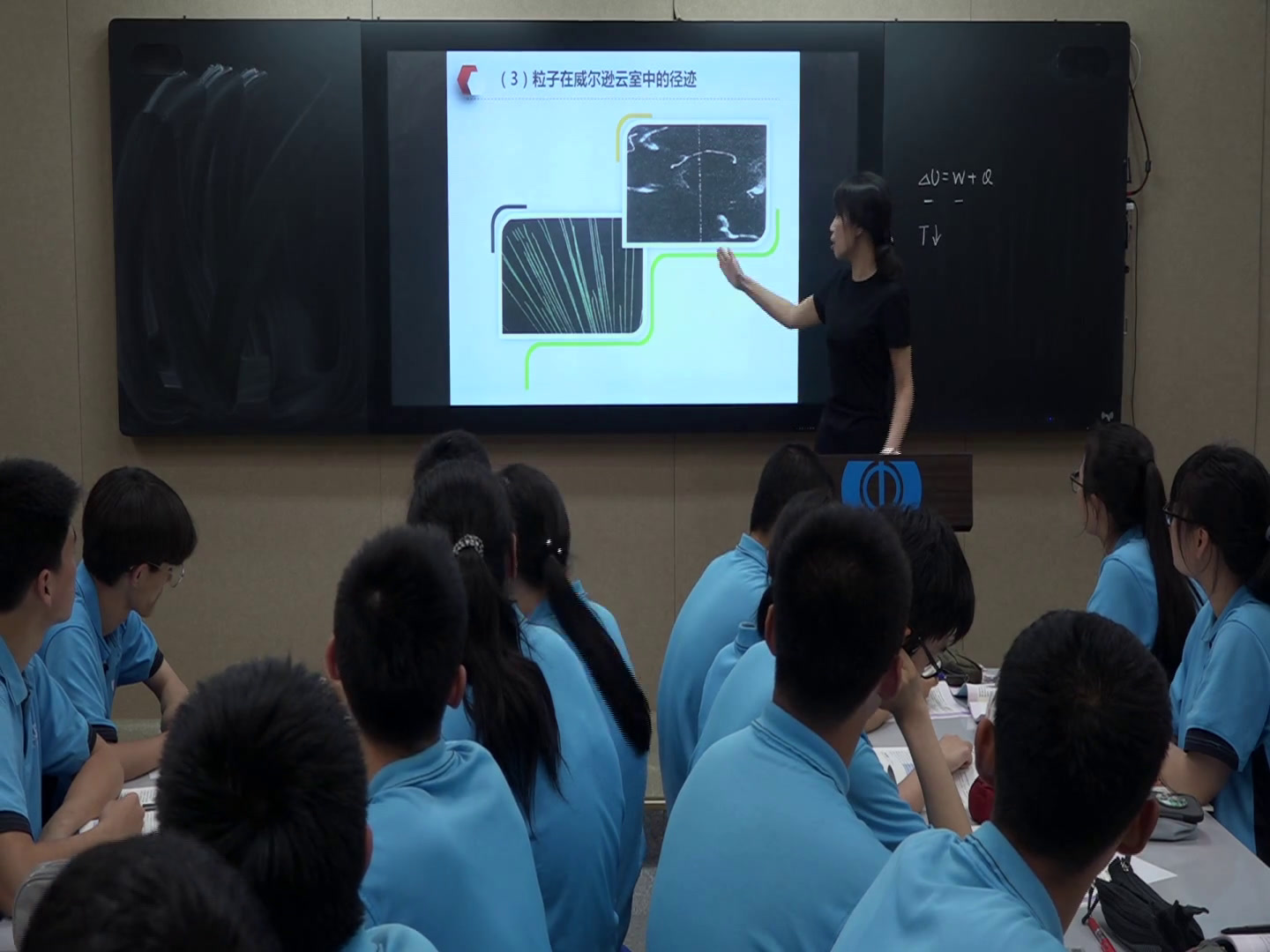 人教版物理选修3—5《3　探测射线的方法》辽宁老师-市一等奖
