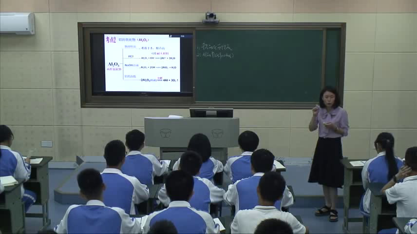 人教版化学必修1《归纳与整理》江西刘老师-省一等奖