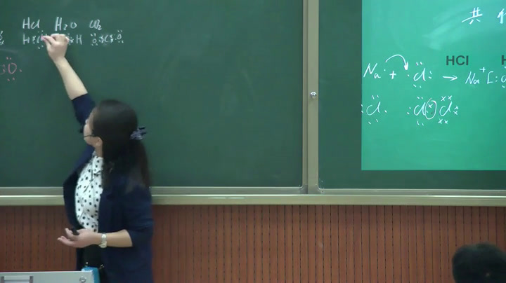 人教版化学必修2《第三节　化学键》四川应老师-省一等奖