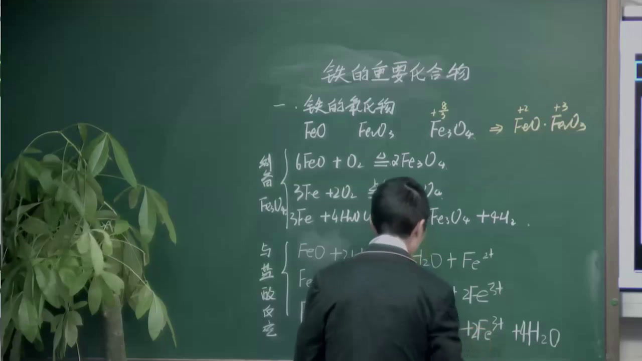 人教版化学必修1《第二节　几种重要的金属化合物》湖南谢老师-省一等奖