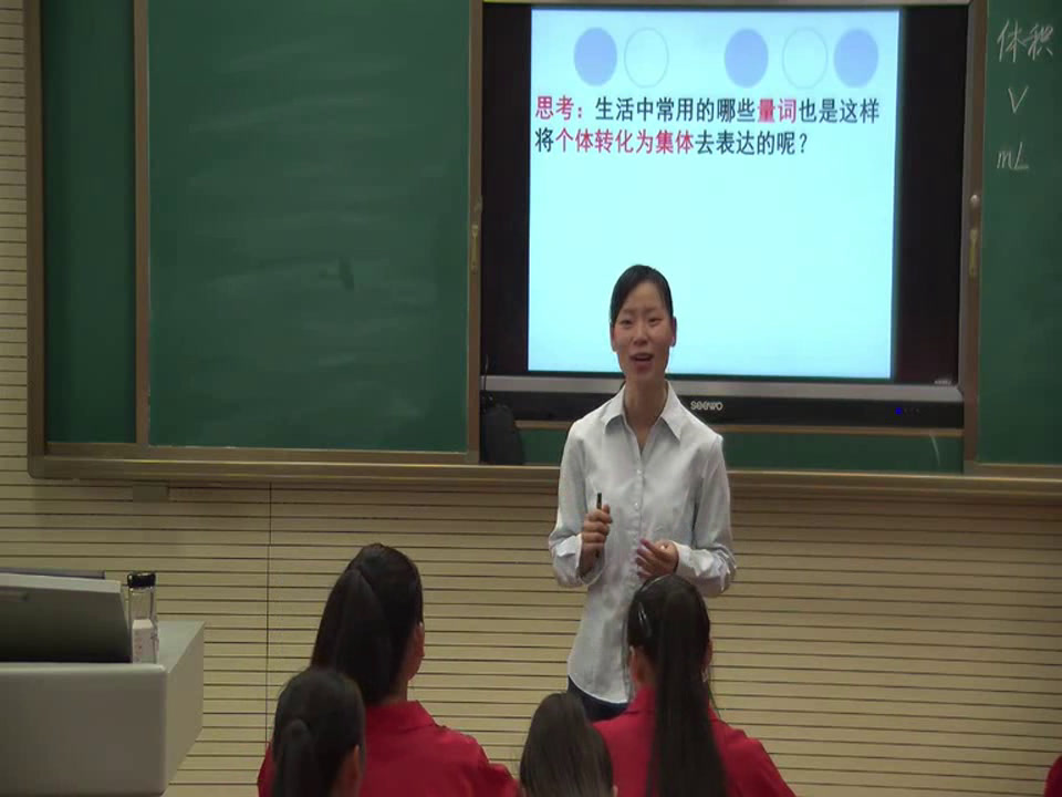 人教版化学必修1《第二节　化学计量在实验中的应用》新疆李老师-全国一等奖