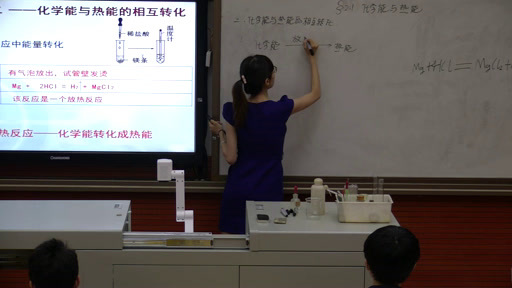 人教版化学必修2《第一节　化学能与热能》湖南胡老师-省一等奖