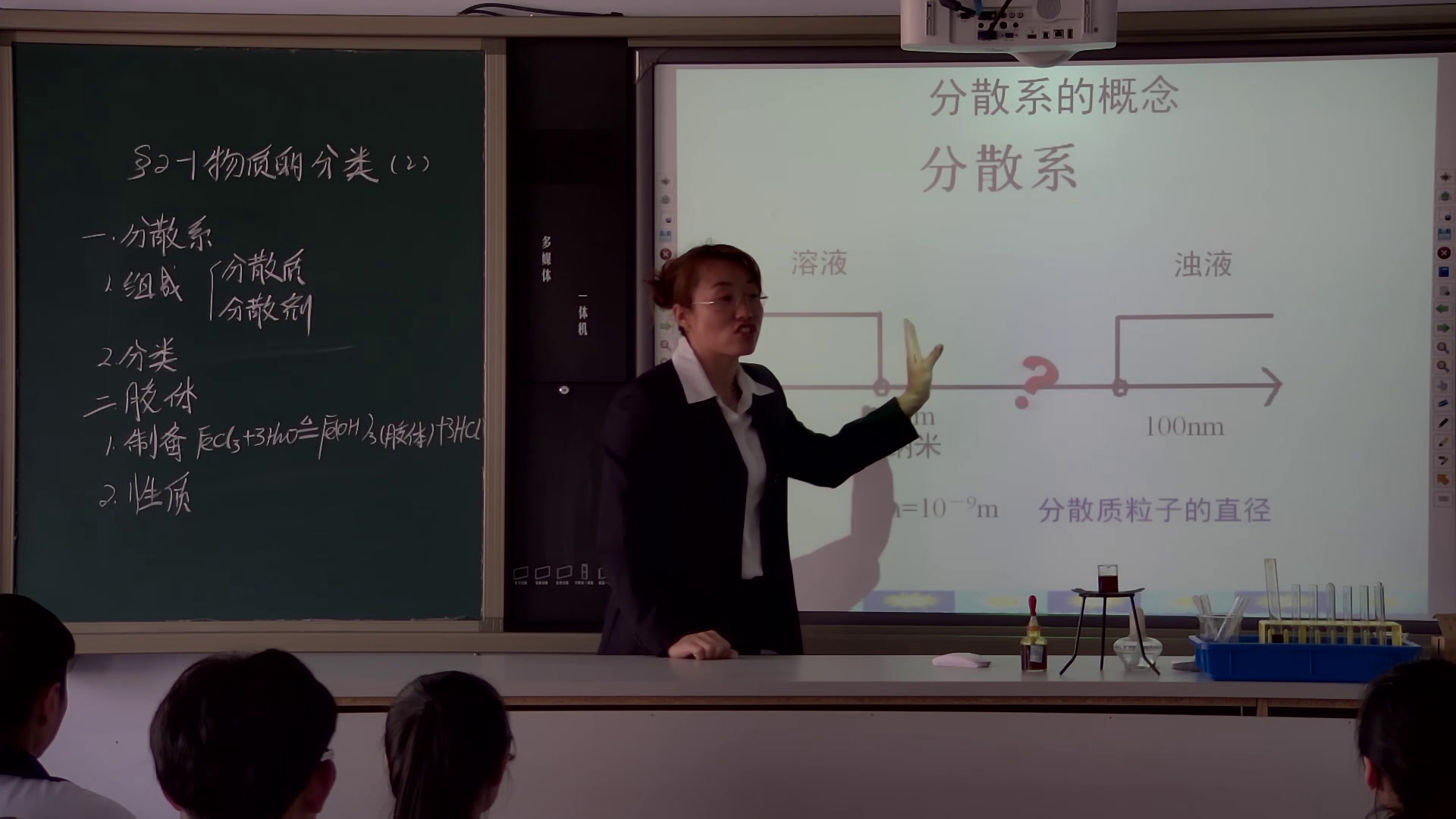 人教版化学必修1《第一节　物质的分类》吉林于老师-省一等奖