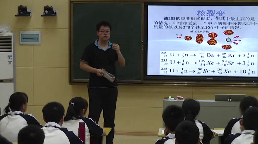 人教版物理选修3—5《6　重核的裂变》江西老师-市一等奖