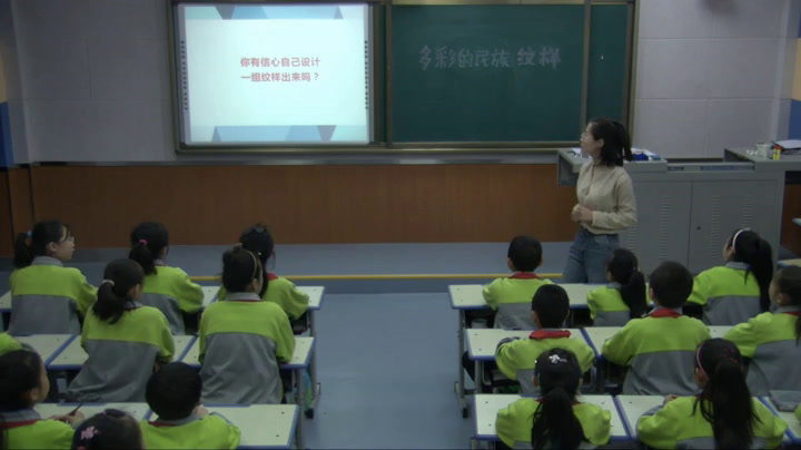 岭南版美术五上《4.多彩的民族纹样》陕西郭老师-县级优课