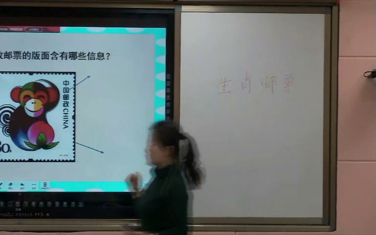 岭南版美术六上《3.生肖邮票》陕西李老师-市一等奖