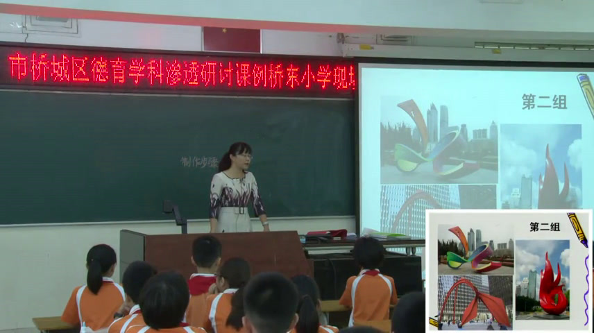 岭南版美术六上《2.日新月异的现代美术》广东梅老师-市一等奖