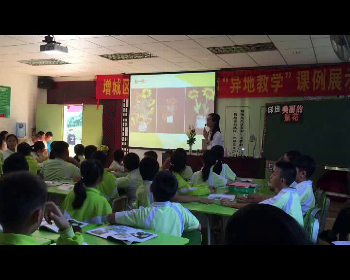 岭南版美术五上《6.印出美丽的瓶花》广东周老师-县级优课