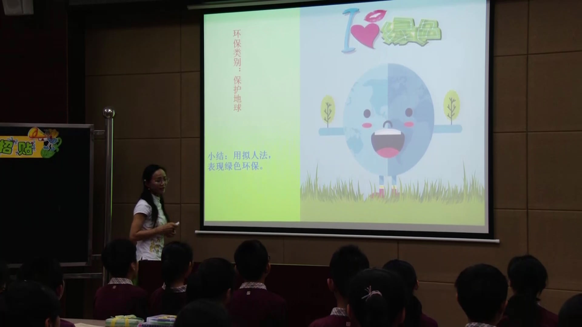 岭南版美术五上《11.呼唤环保小招贴》广东文老师-全国一等奖