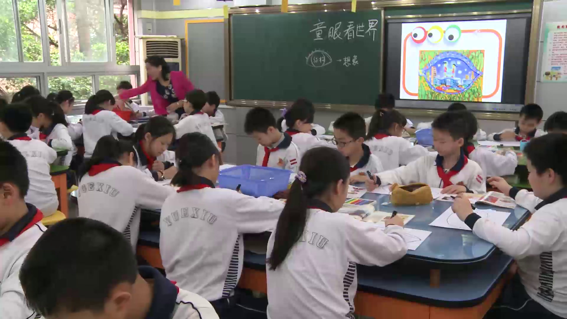 岭南版美术五上《3.童眼看世界》广东老老师-县级优课