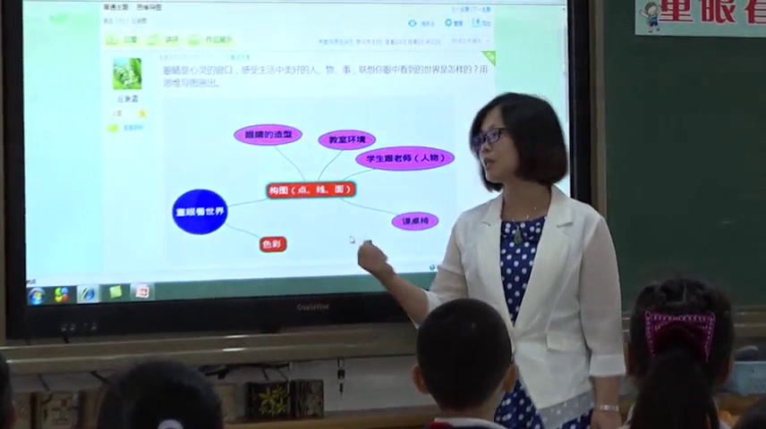 岭南版美术五上《3.童眼看世界》广东丘老师-全国一等奖