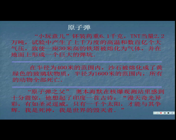 人教版物理选修3—5《6　重核的裂变》安徽老师-市一等奖