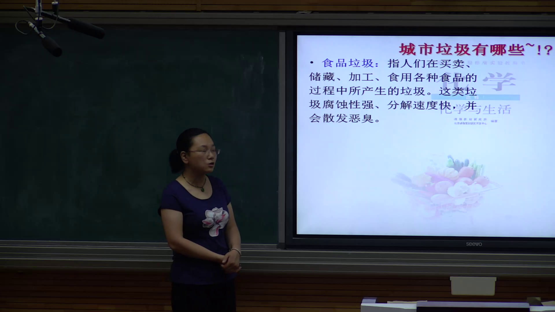 人教版化学选修1《第三节　垃圾资源化》河北关老师-省一等奖