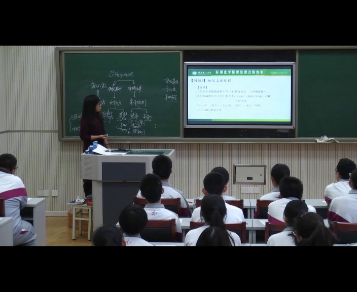 人教版化学选修1《归纳与整理》北京张老师-省一等奖