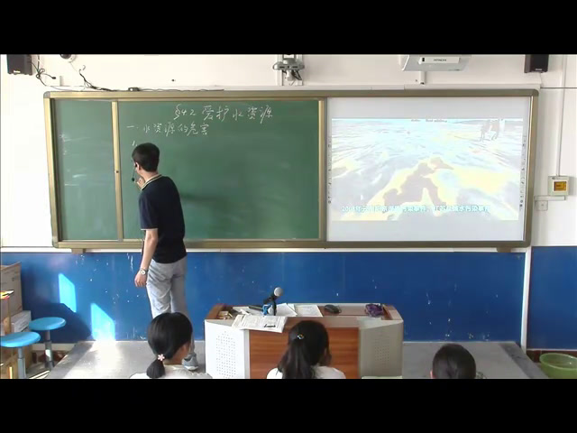 人教版化学选修1《第二节　爱护水资源》天津市王老师-省一等奖