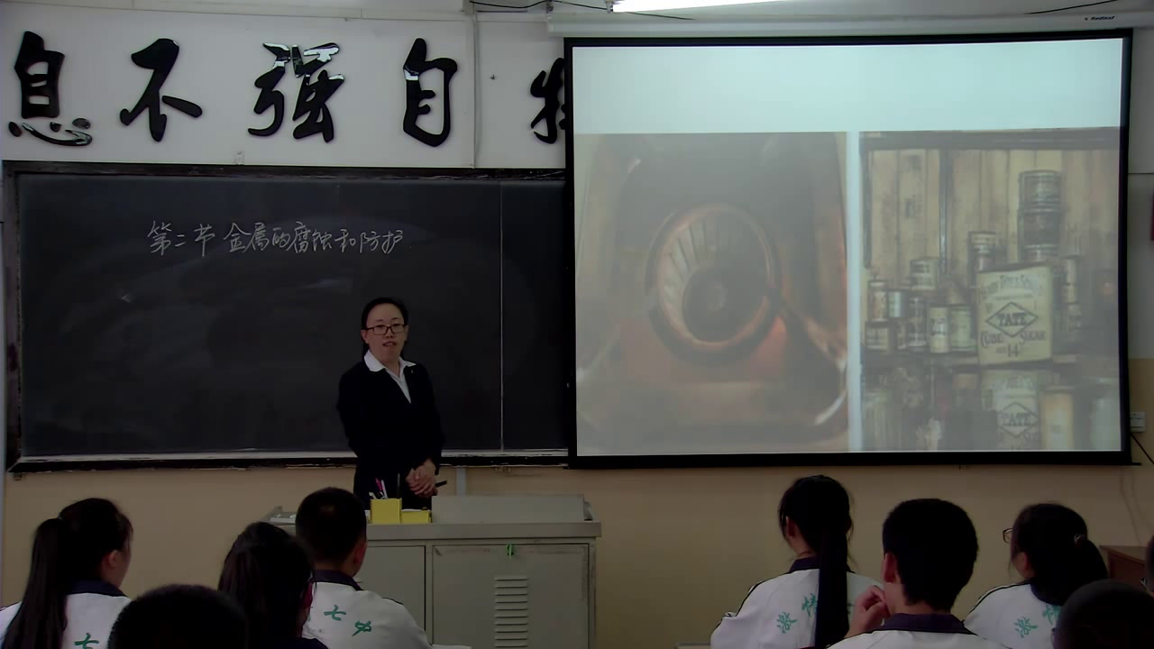 人教版化学选修1《第二节　金属的腐蚀和防护》吉林胡老师-省一等奖