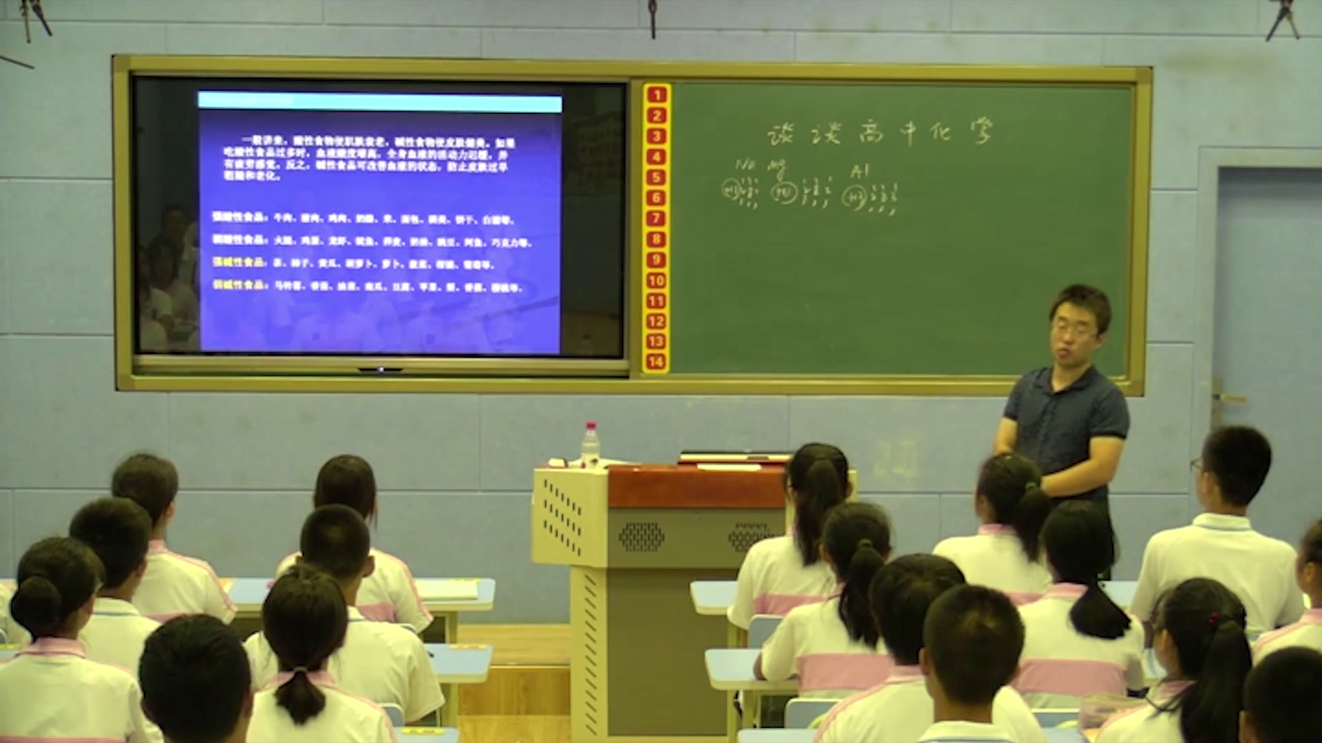 人教版化学必修1《引言》辽宁李老师-市一等奖
