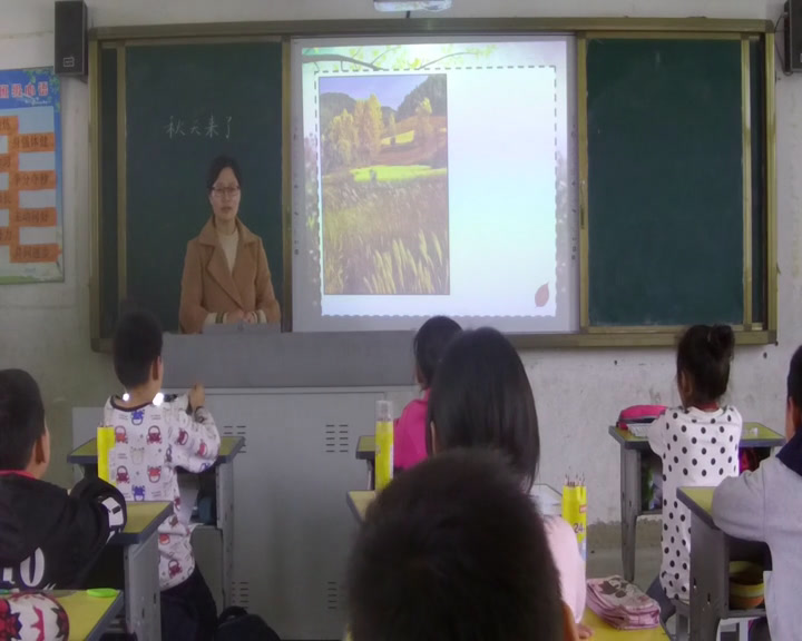 苏少版美术一上《第十课秋天来了》江苏张老师-县级优课