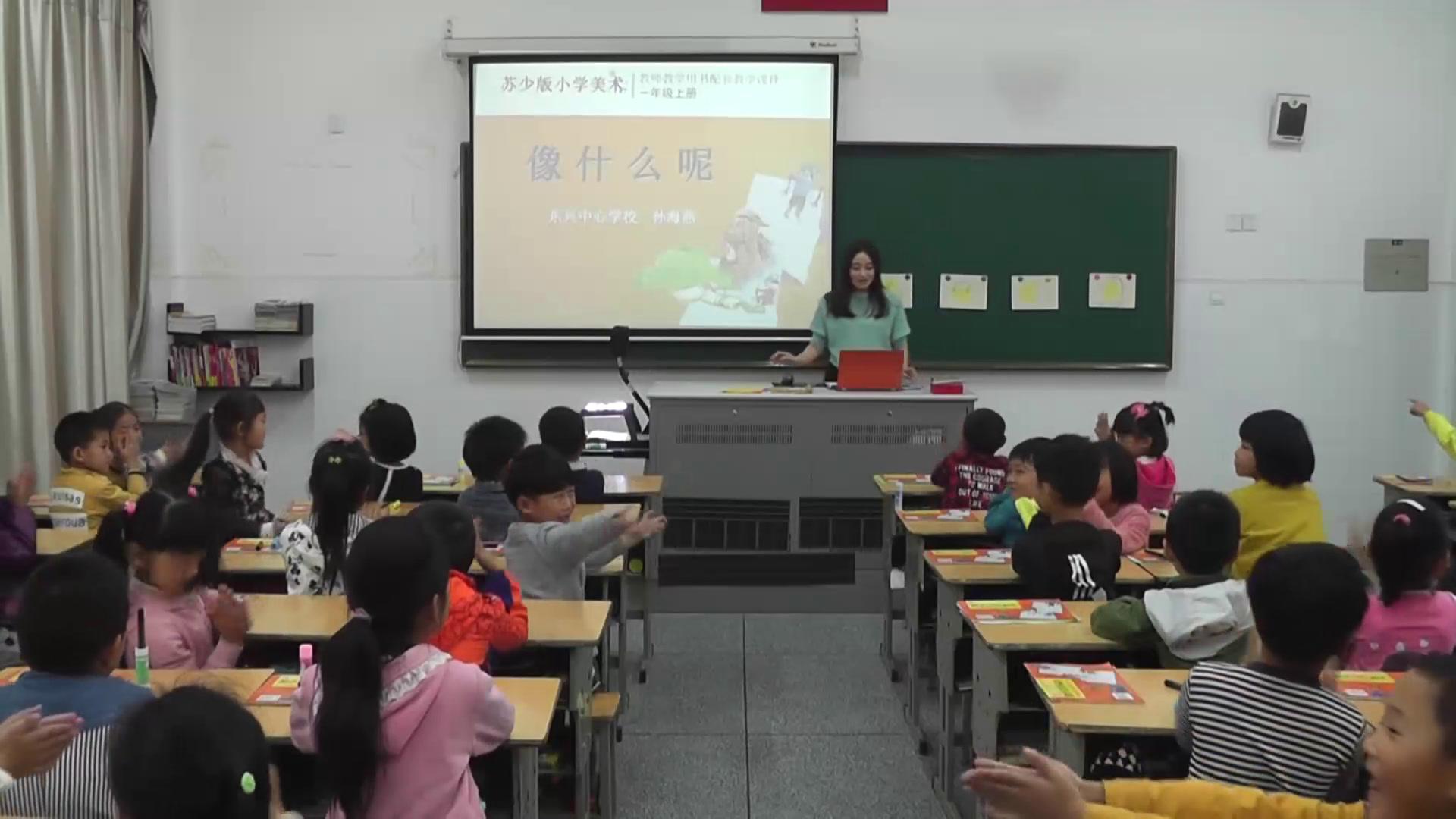 苏少版美术一上《第十四课像什么呢》江苏孙老师-市一等奖