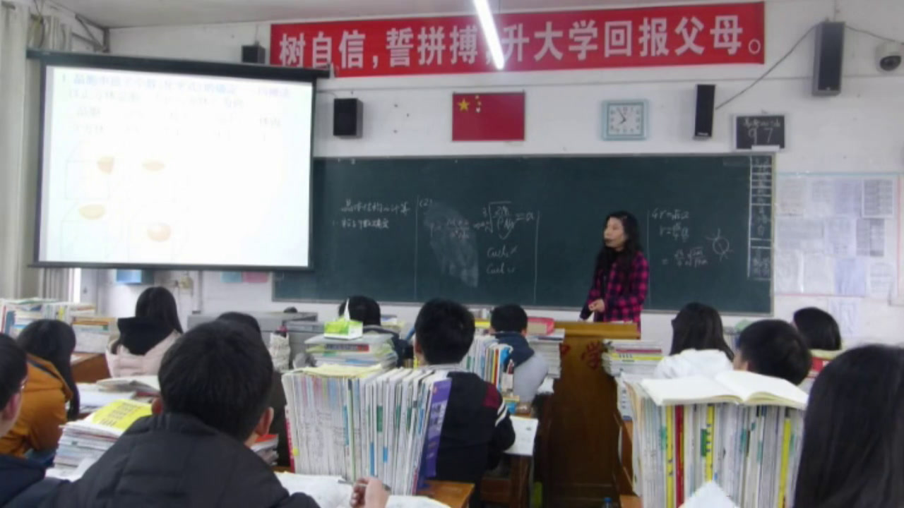 人教版化学选修3《复习题》广西陈老师-全国一等奖