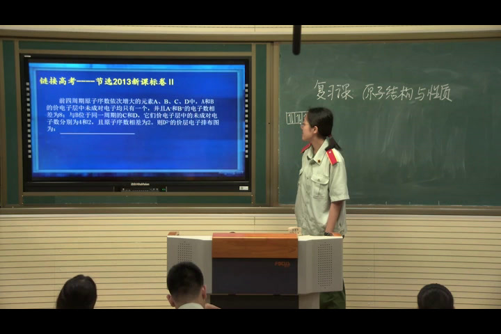 人教版化学选修3《归纳与整理》辽宁孙老师-全国一等奖