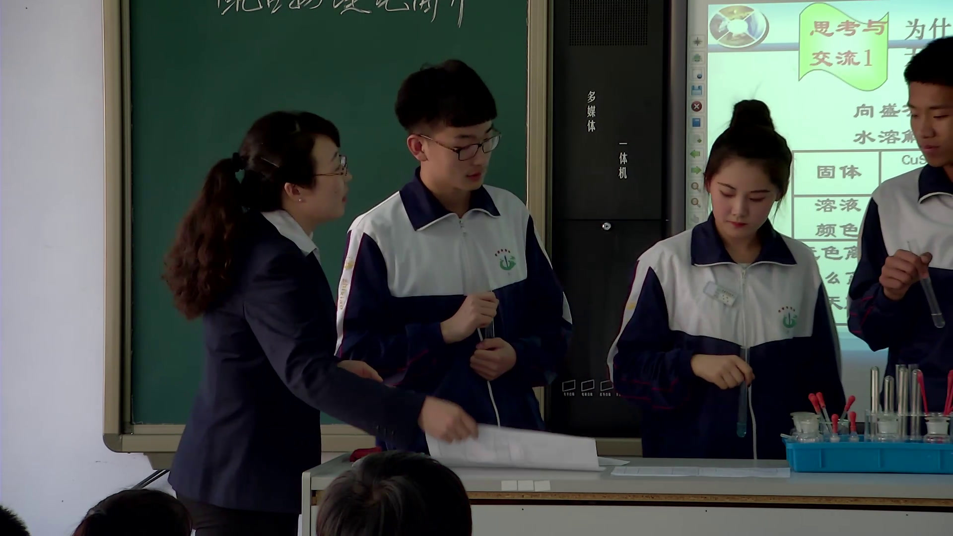 人教版化学选修3《第二节分子的立体结构》吉林孙老师-省一等奖