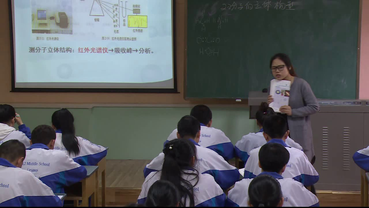人教版化学选修3《第二节分子的立体结构》新疆徐老师-省一等奖