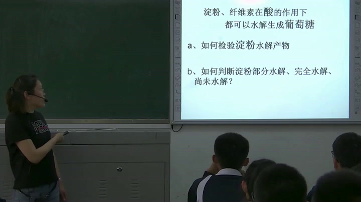 人教版化学选修1《归纳与整理》吉林老师-市一等奖