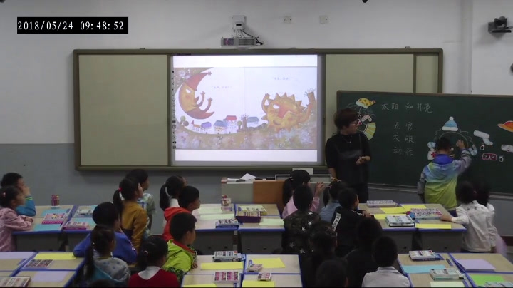 苏少版美术一上《第九课太阳和月亮》江苏何老师-市一等奖