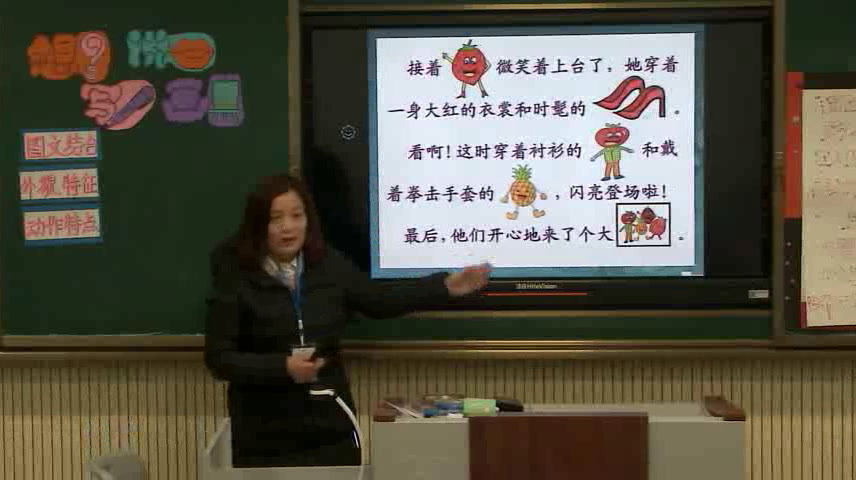 苏少版美术二上《第19课想想说说写写画画》江苏刘老师-市一等奖