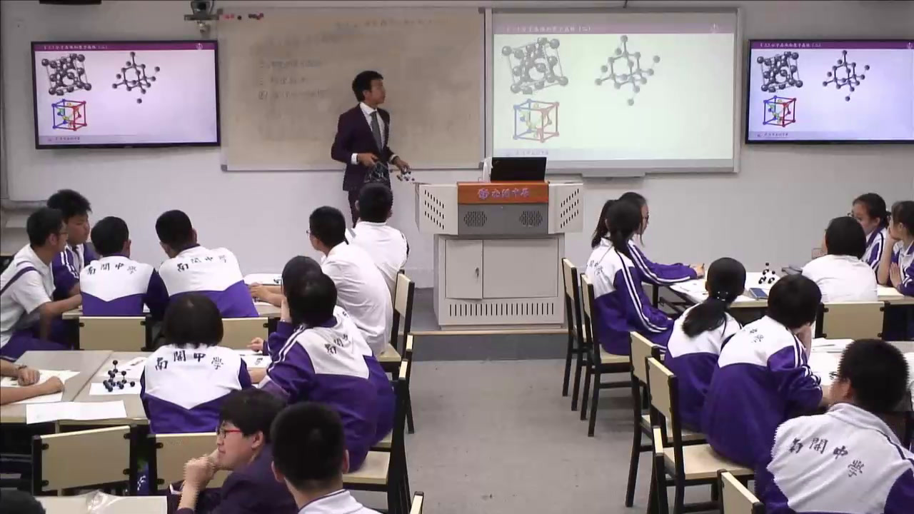 人教版化学选修3《第二节分子晶体与原子晶体》天津邸老师-省一等奖