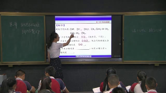 人教版化学选修3《归纳与整理》四川黄老师-省一等奖