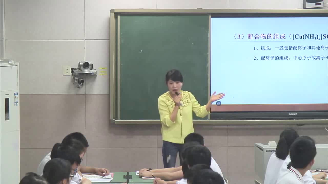 人教版化学选修3《归纳与整理》四川袁老师-全国一等奖