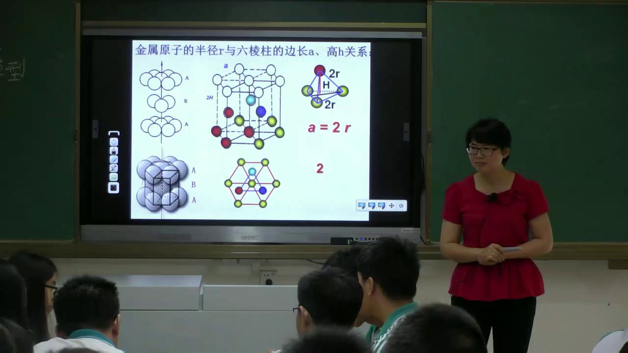 人教版化学选修3《第三节金属晶体》广东苏老师-省一等奖