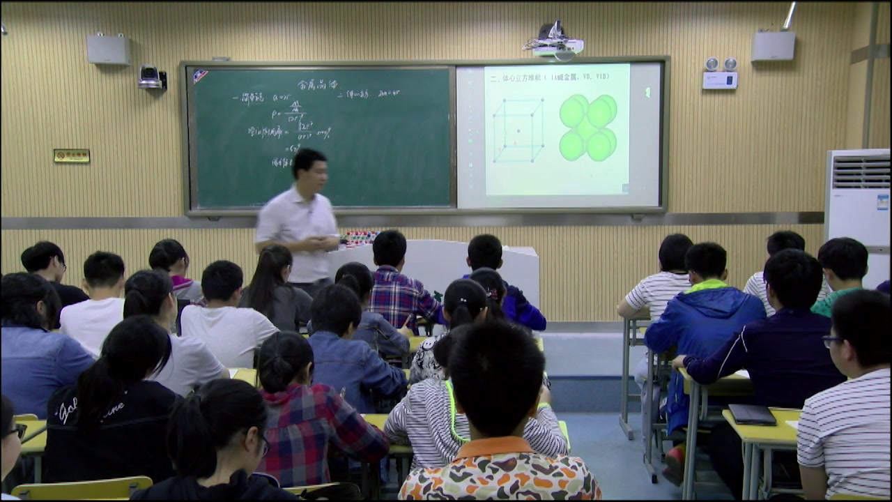 人教版化学选修3《第三节金属晶体》安徽朱老师-省一等奖