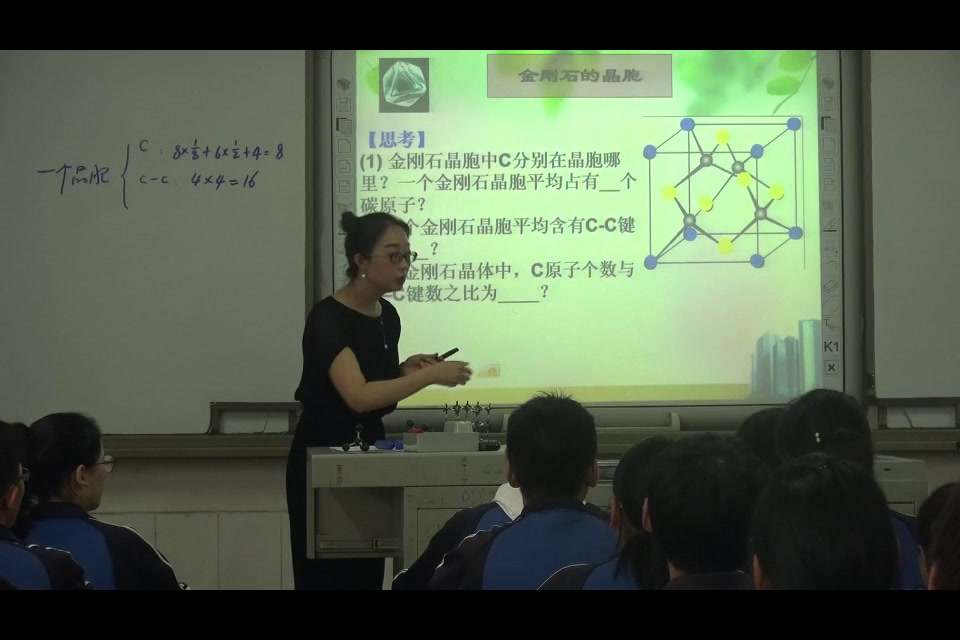 人教版化学选修3《第二节分子晶体与原子晶体》湖北龙老师-全国一等奖